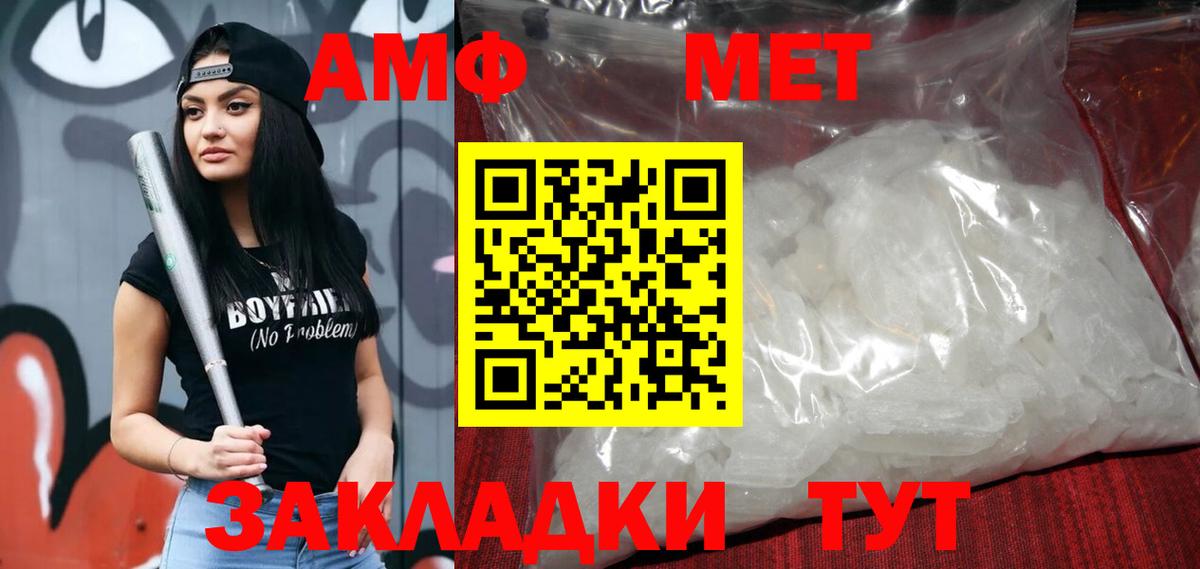 Амфетамин VHQ Междуреченск