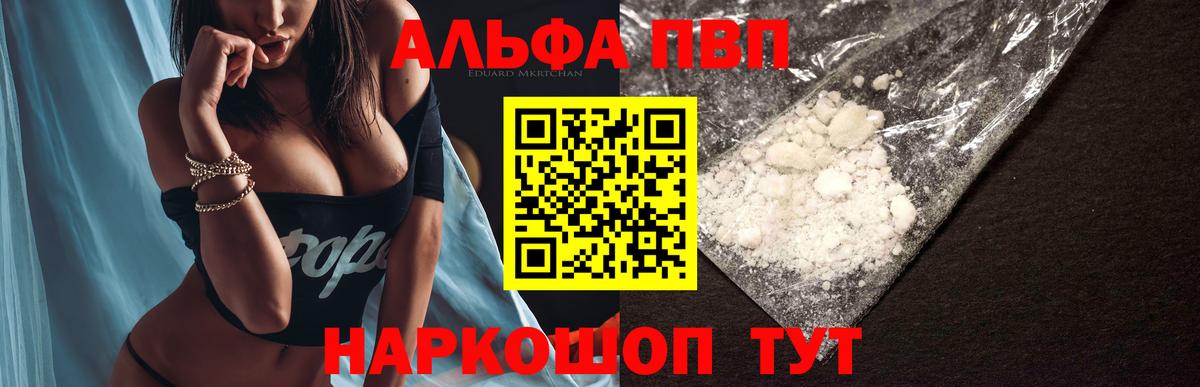 A PVP крисы CK  Междуреченск  где купить наркотик  APVP Соль 