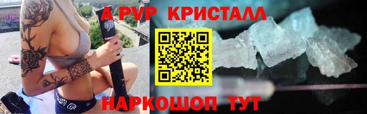 Альфа ПВП мука Междуреченск
