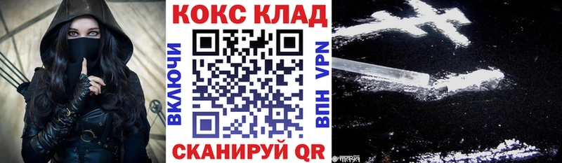 КОКАИН VHQ купить наркоту Междуреченск
