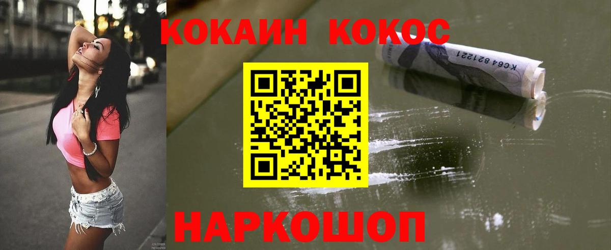 COCAIN VHQ Междуреченск