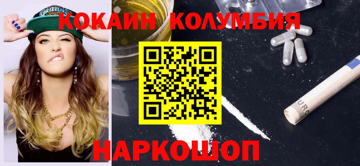 COCAIN  КОКАИН Fish Scale  Вход с VPN  Cocaine Эквадор  Междуреченск 