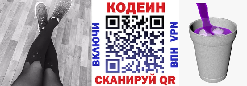 Кодеиновый сироп Lean Purple Drank  купить   Междуреченск 