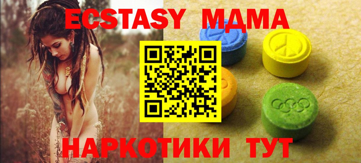 Ecstasy Дубай Междуреченск