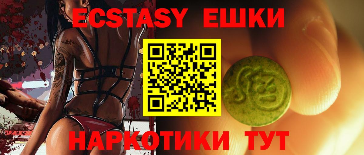 где купить наркоту  ЭКСТАЗИ 99%  Междуреченск  ЭКСТАЗИ  кракен ONION  Экстази DUBAI  Вход с VPN 