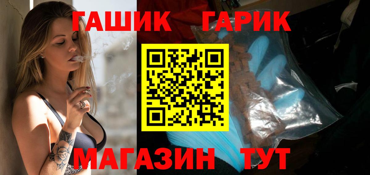 ГАШИШ ice o lator  Гашиш  Междуреченск  Вход с VPN  Гашиш Cannabis 