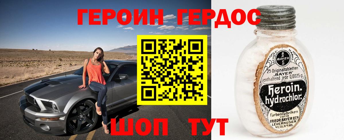 Героин афганец  Героин  Междуреченск 