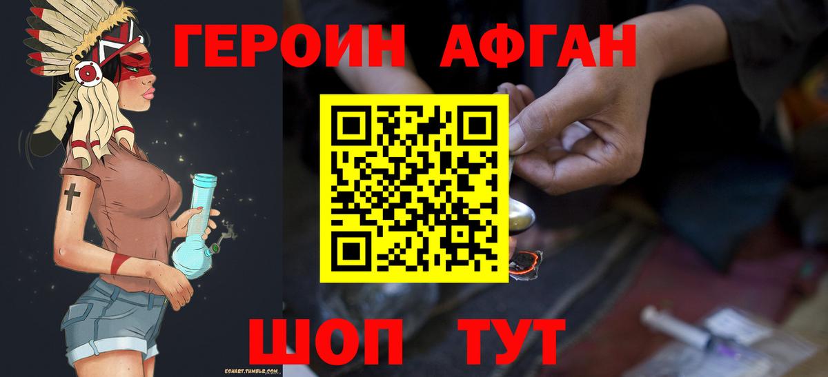 Героин VHQ Междуреченск