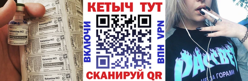 КЕТАМИН VHQ  где купить наркотик  кракен как зайти  Междуреченск 
