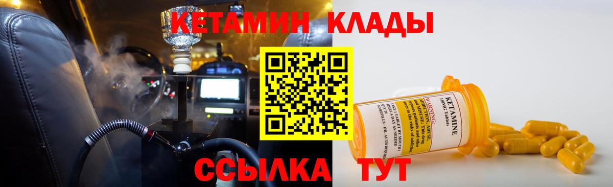 Междуреченск  КЕТАМИН ketamine  Вход с VPN 