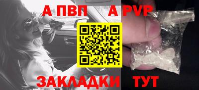 герыч Апшеронск