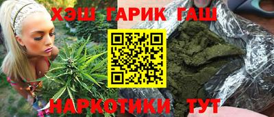 герыч Апшеронск