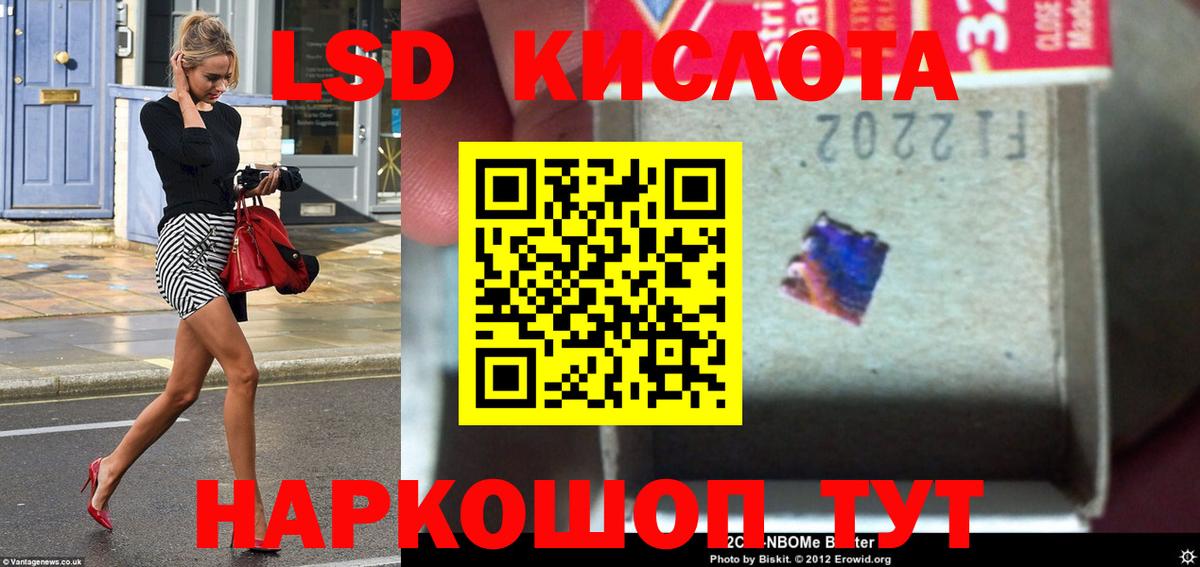 Лсд 25 экстази кислота Междуреченск