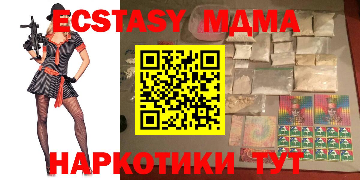 MDMA  MDMA Molly  MDMA молли  Вход с VPN  Междуреченск 