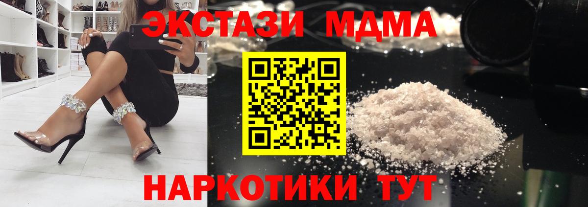 MDMA кристаллы  Междуреченск  МДМА кристаллы 