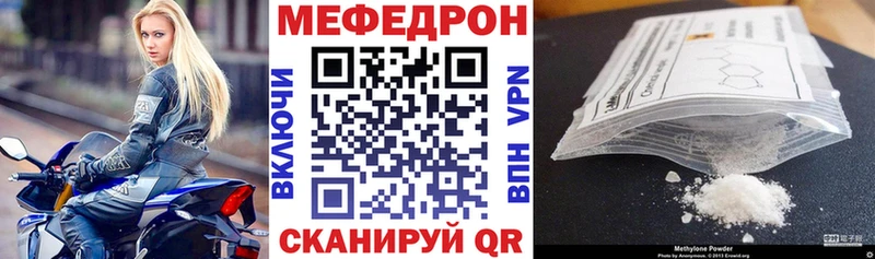 цены наркотик  Междуреченск  kraken ONION  Мефедрон mephedrone 