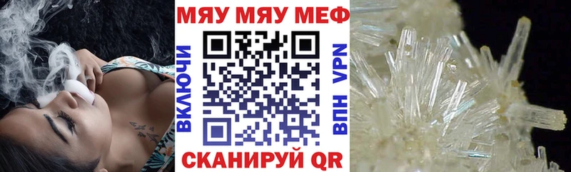 МЕФ кристаллы Междуреченск