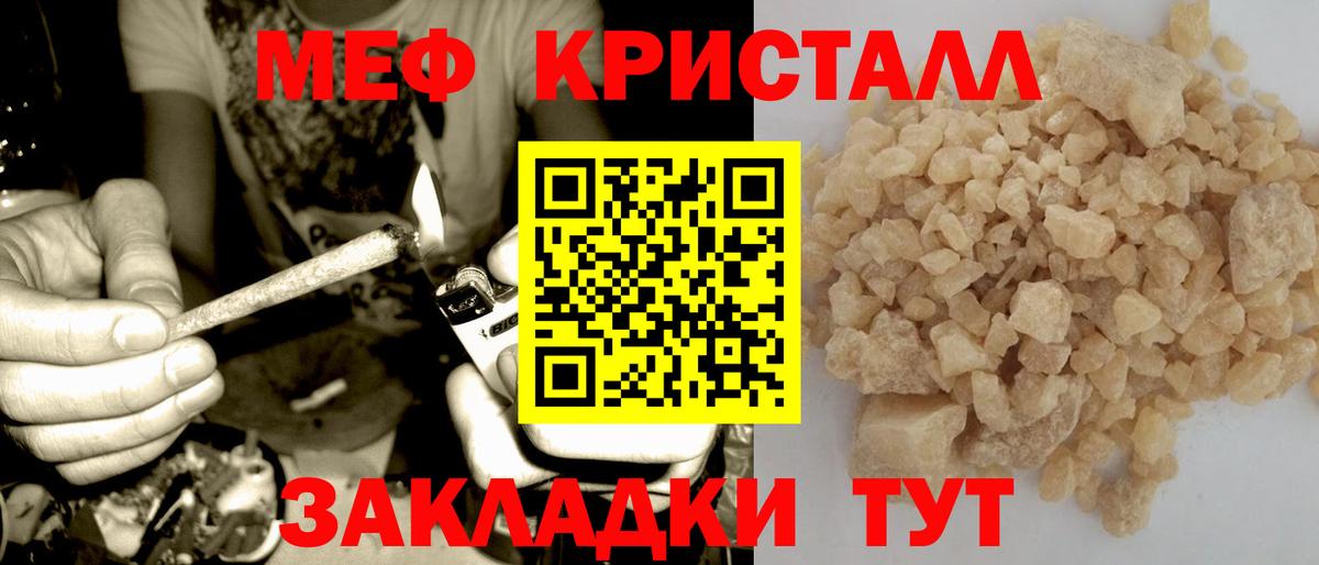 Мефедрон VHQ  Мефедрон  Меф mephedrone  Междуреченск 