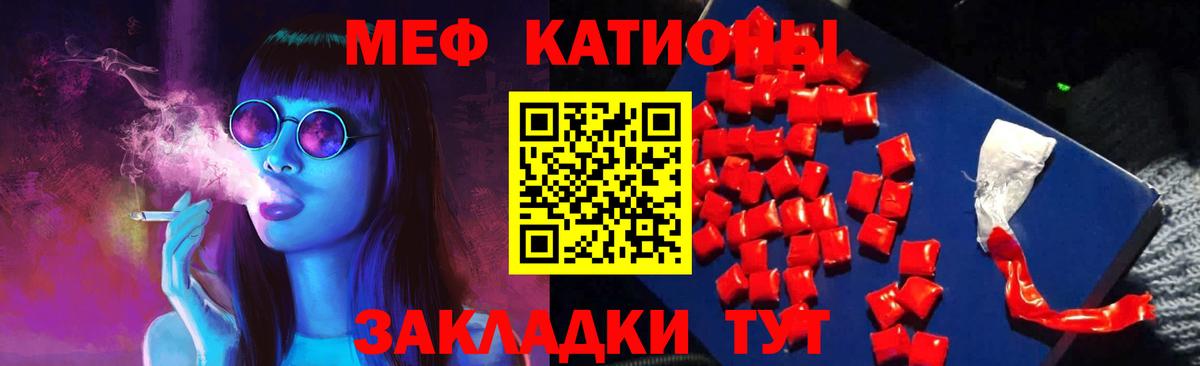 МЯУ-МЯУ мука  Вход с VPN  Меф  Мефедрон VHQ  где найти   Междуреченск  Меф 