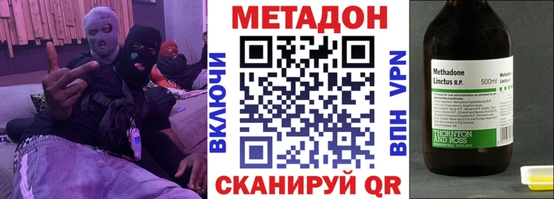 kraken ONION  хочу наркоту  Междуреченск  МЕТАДОН methadone 