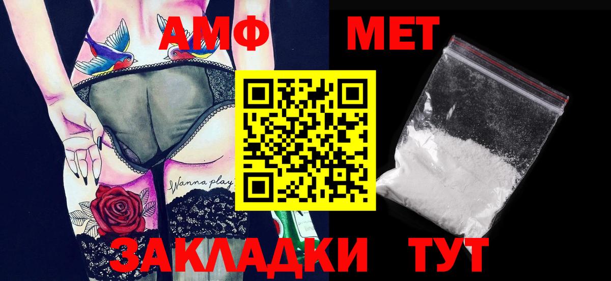 МЕТАМФЕТАМИН Methamphetamine  Междуреченск 