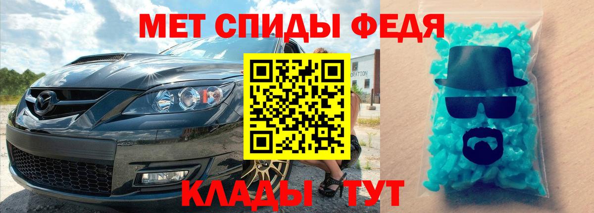 Метамфетамин мет  Метамфетамин мет  Вход с VPN  Междуреченск 