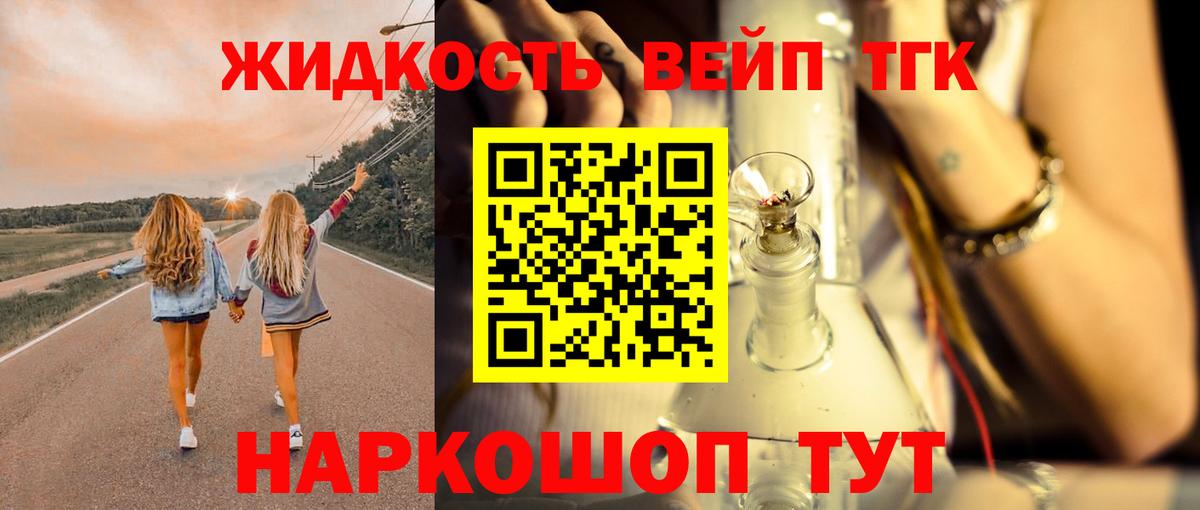 Дистиллят ТГК THC oil  Дистиллят ТГК вейп  Вход с VPN  Междуреченск 