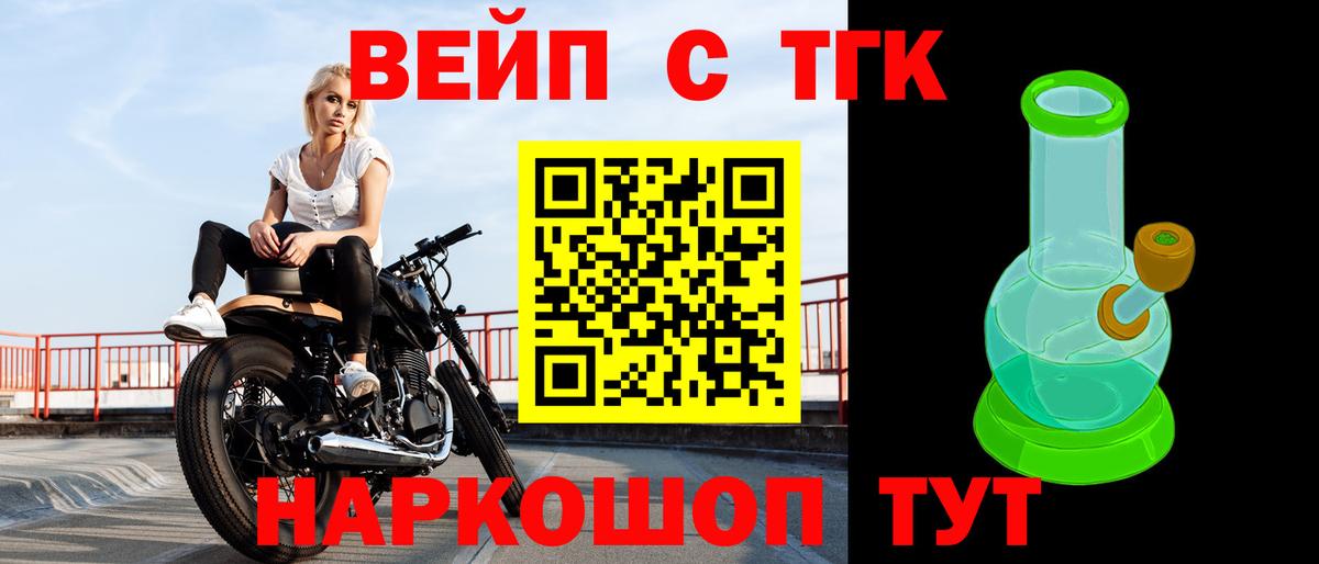 Дистиллят ТГК гашишное масло Междуреченск