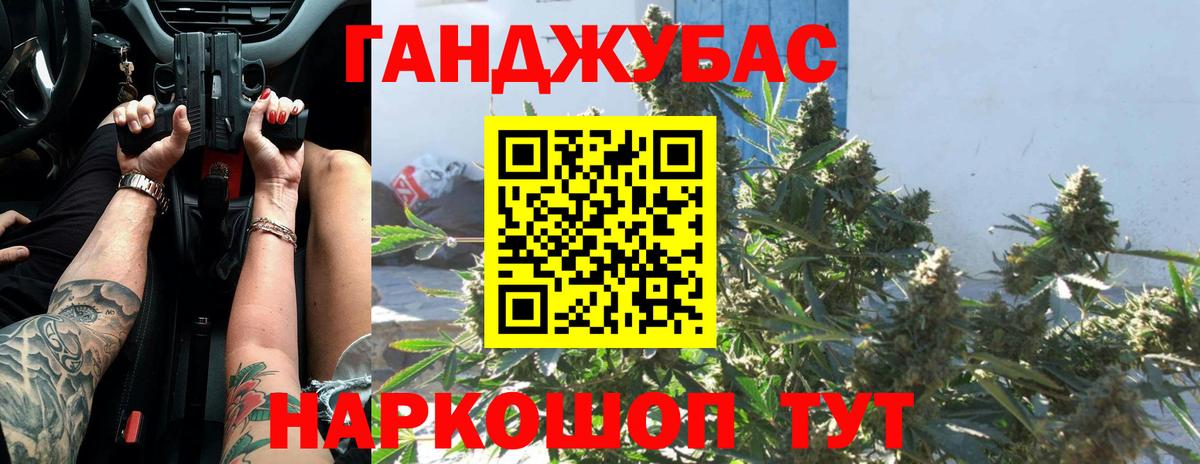 Каннабис планчик Междуреченск